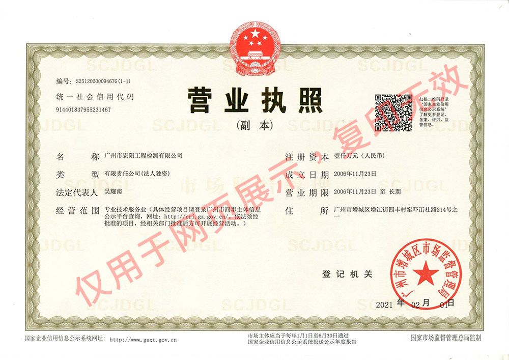 營業執照